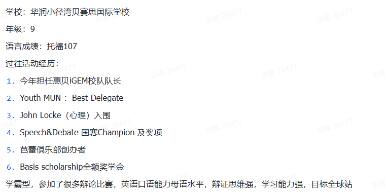 BPA商赛12月开赛！新增主题与参赛语言？北京哈罗/万科梅沙/武外英中等喊你组队