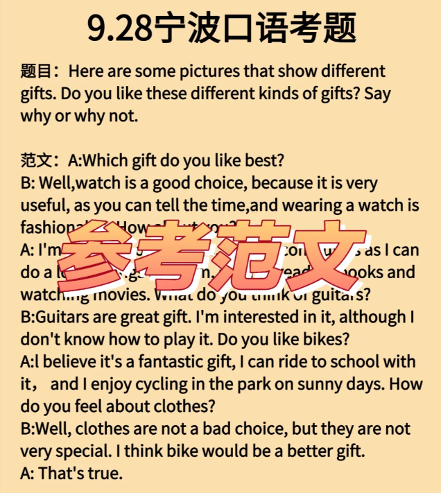 10月KET考题预测，大概率会考这些题！