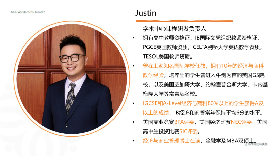 行走的课堂|走出教室逛商圈，竟把这个商业密码玩明白了？