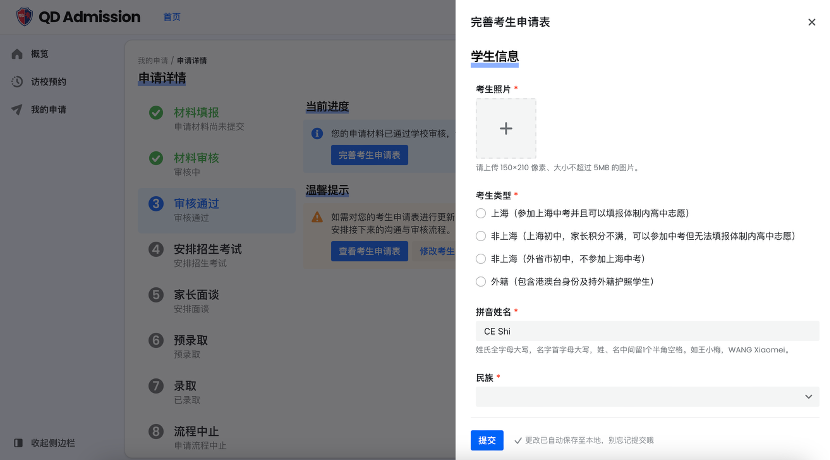 招生讯息｜2025年11月15日校园体验日活动预告