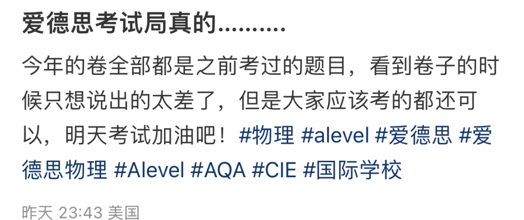 全考原题？爱德思物理U1成拼好卷！数学P1和化学U1难易两极分化！
