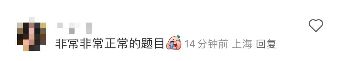 全考原题？爱德思物理U1成拼好卷！数学P1和化学U1难易两极分化！