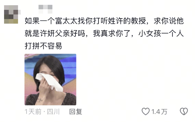 “坏了，真读过这个大学...”《许我耀眼》同款大学大起底