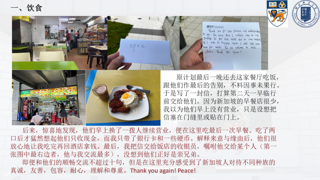 新加坡访学实录 | 十种视角，解读亚洲顶尖学府的独特魅力。