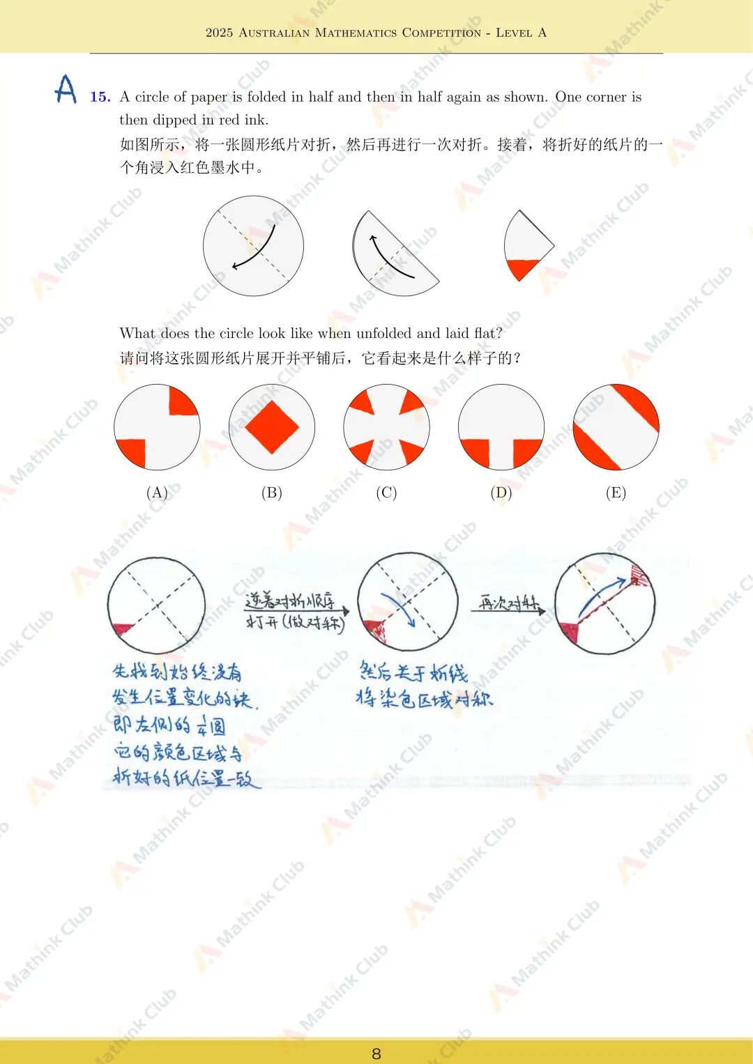 2025年澳洲AMC试题&解析分享