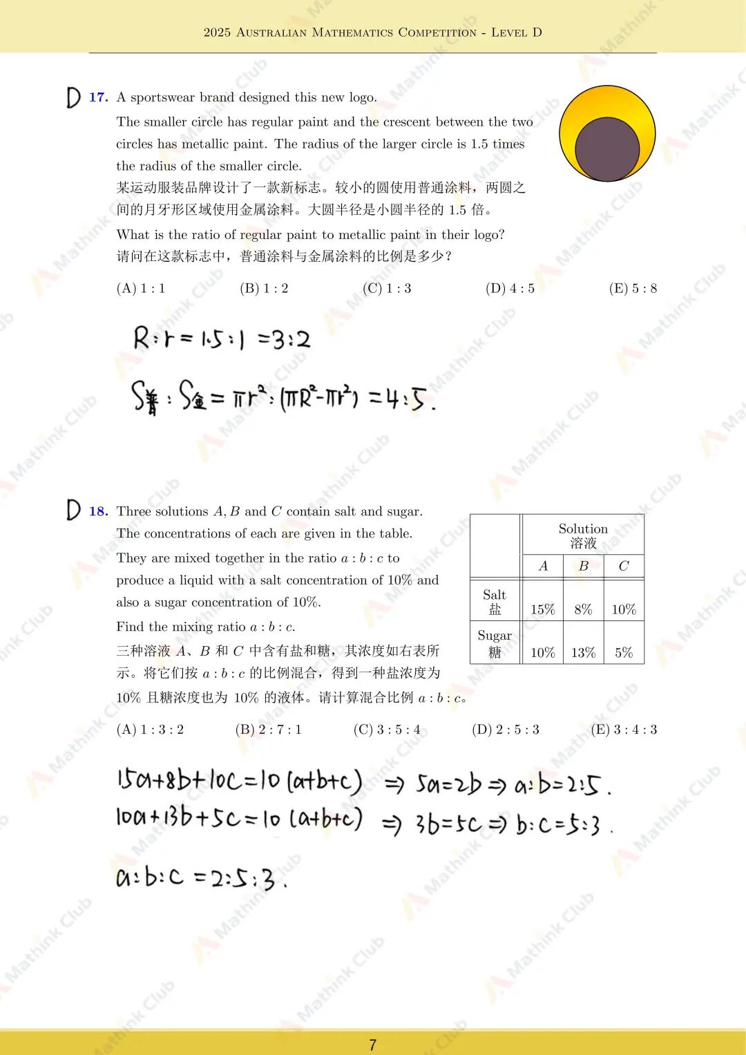2025年澳洲AMC试题&解析分享