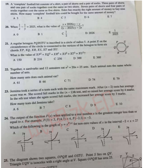 英国SMC竞赛考试结束，考情解析！附SMC考试真题+答案，速领~