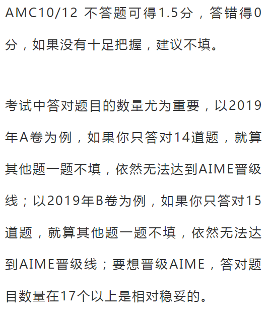 【必读】关于AMC的常见问题答疑
