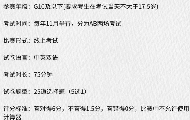 AMC10含金量到底怎么样？全球认可—数学能力通行证是否徒有其名？