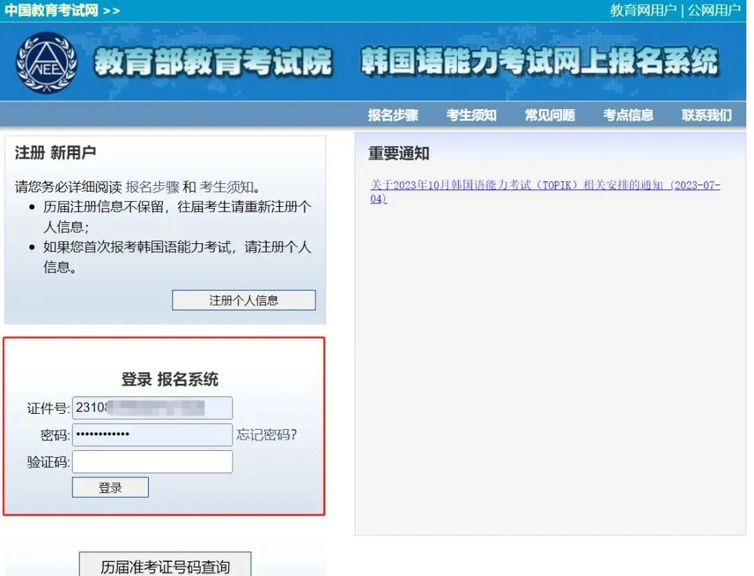 2025年最后一场TOPIK考试开放打印准考证啦！2026年考试日程也已公布！速码！