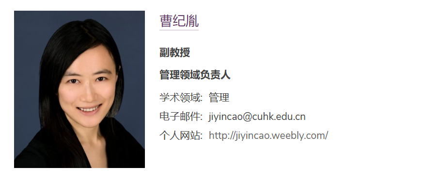 【全奖】香港中文大学（深圳）博士导师（Jiyin Cao教授）