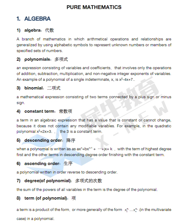 IGCSE和Alevel的关系是什么？如何从IG阶段过渡到Alevel？