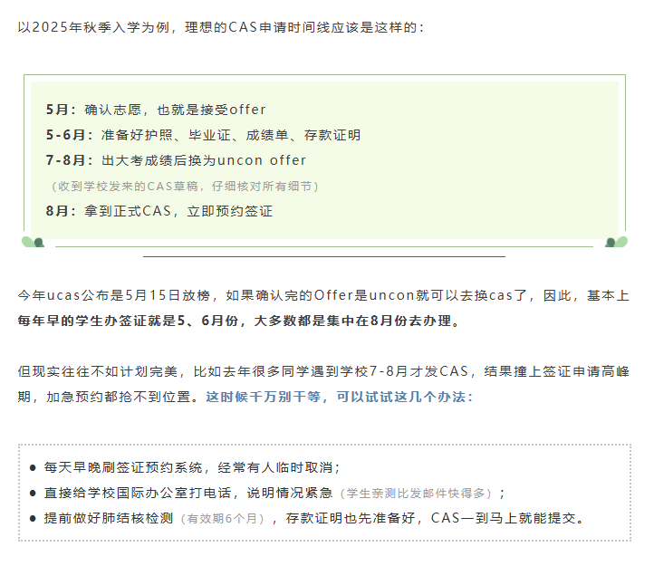 英国大学发不出CAS负全责！中国留学生满分维权操作终于获成功