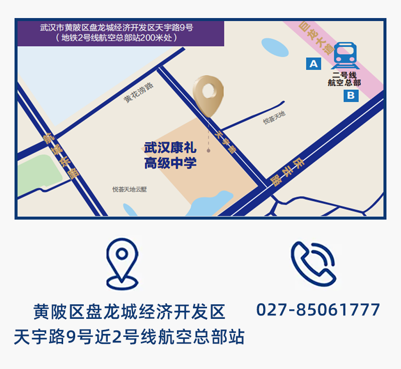 2025NHSDLC秋季常规赛｜武汉线下城市赛参赛指南