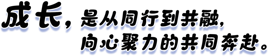 你好，小学生！｜尚德小学部一年级入学适应期成长记