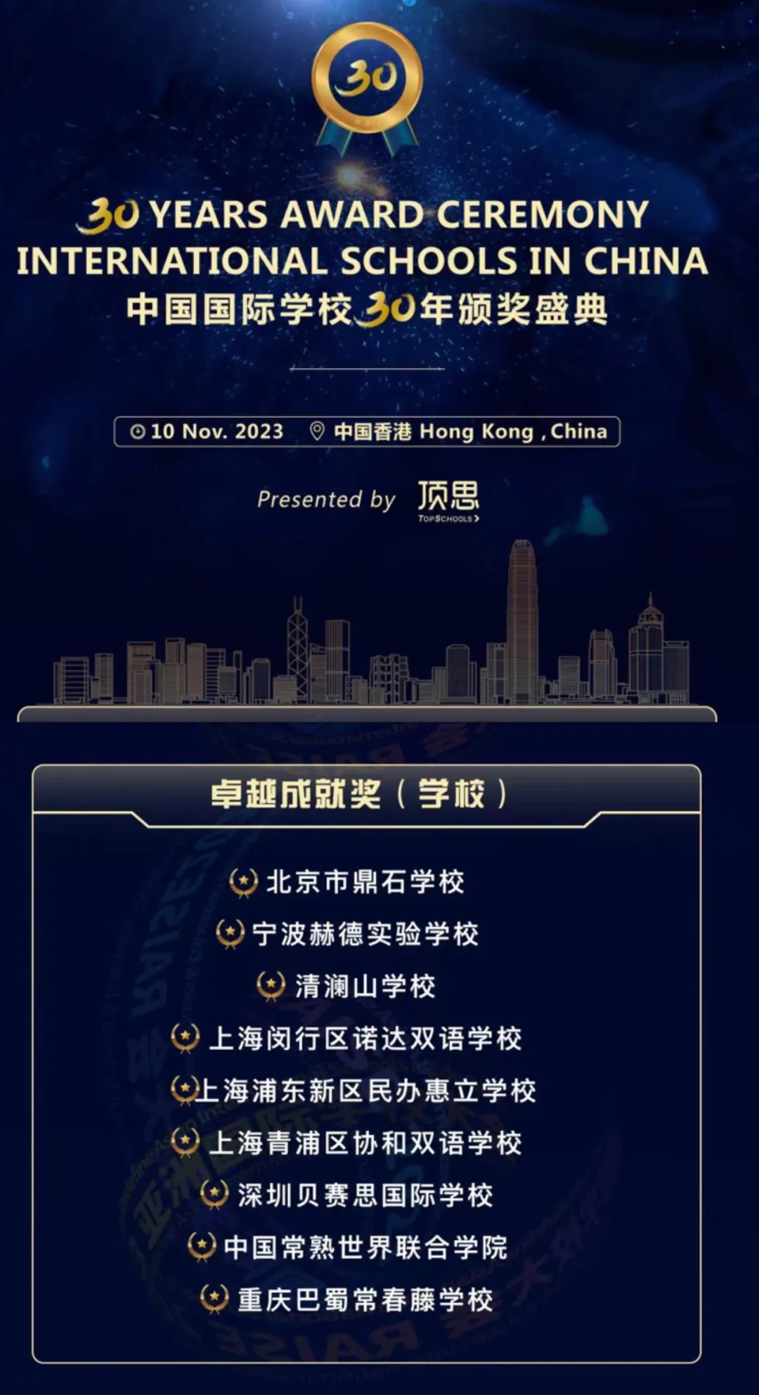 重庆国际高中｜重庆巴蜀常春藤高中2026年招生简章！重庆热门国际高中！