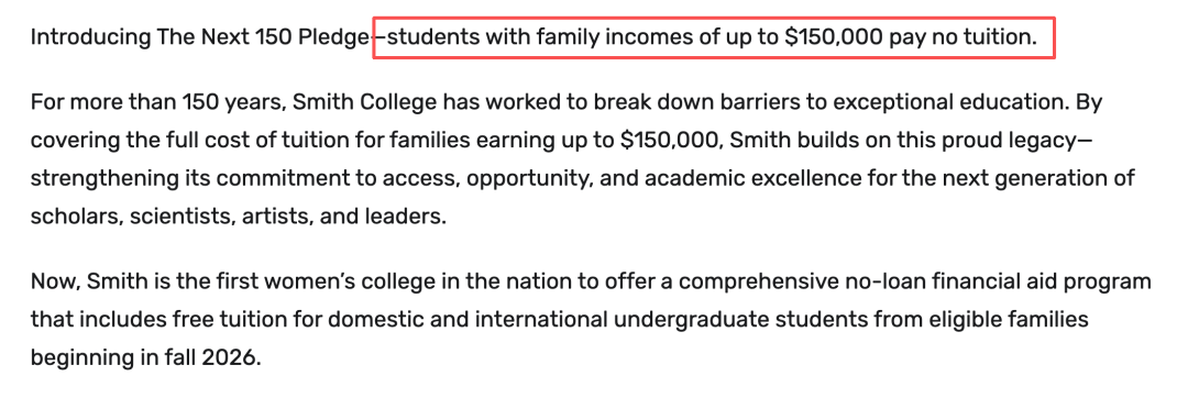 Smith College免费学费政策来了：不仅美国学生国际生也能受益