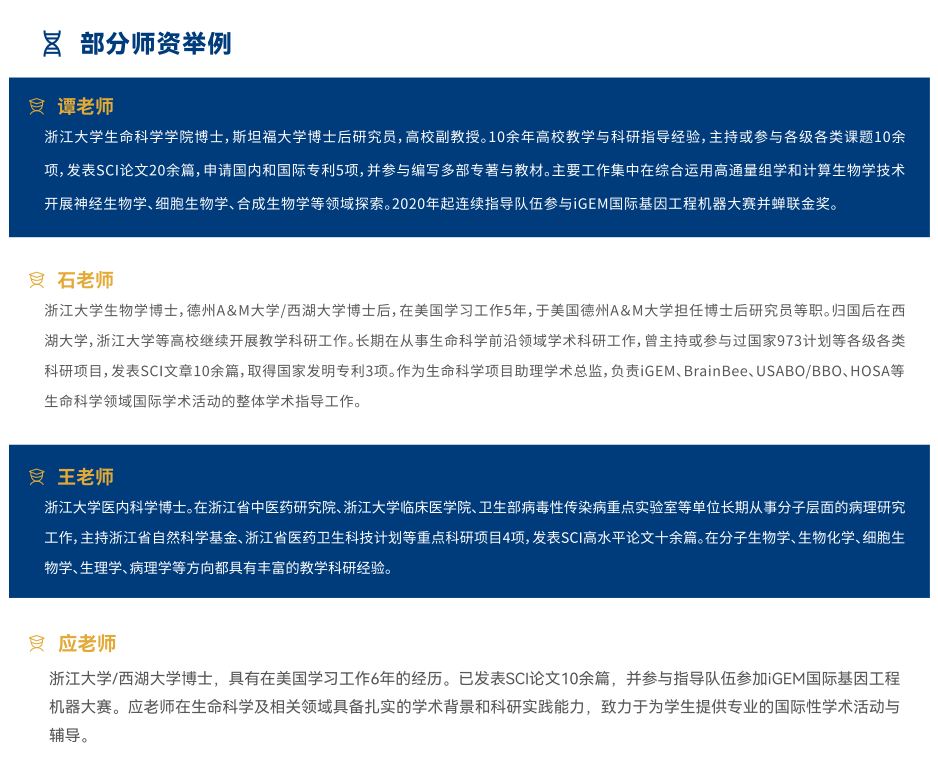 USABO（BIO-USACN）生物竞赛全解析 | 全球学霸为何争相参与？ 附高分备考课程指南！