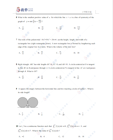 26年光华启迪入学考试考情分析+英语数学真题测试卷【收藏】