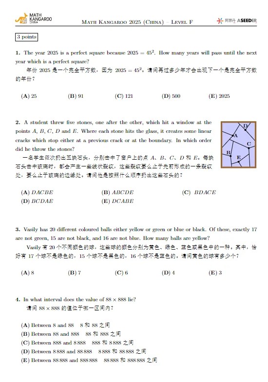 2026年袋鼠数学竞赛报名通道开启！附袋鼠竞赛历年真题/培训课程~