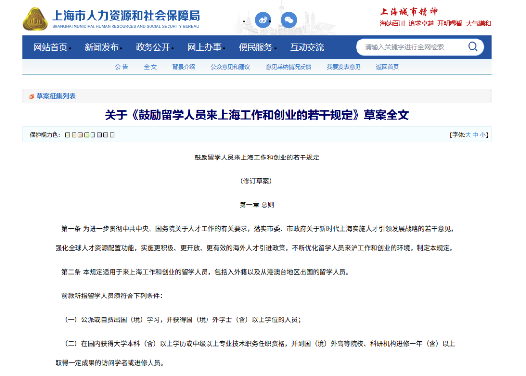 想要进体制内必看！留学生体制内就业的六大通道