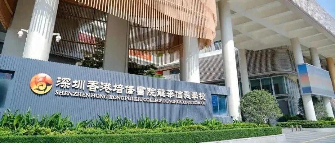 2025年培侨今年最后一次插班招生开启！