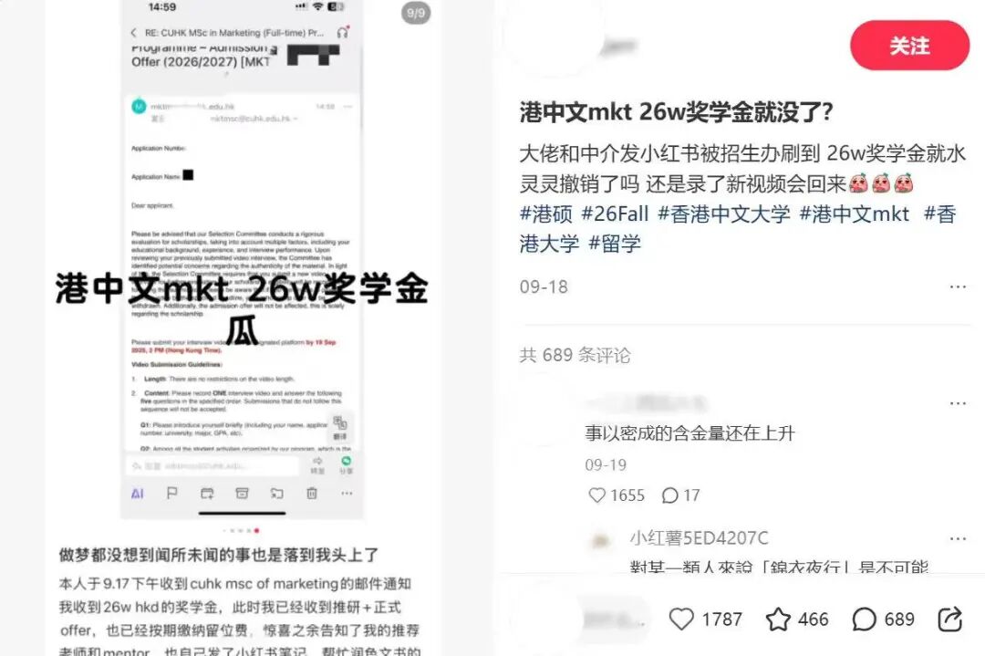 只是晒了下录取offer，到手的offer没了？！