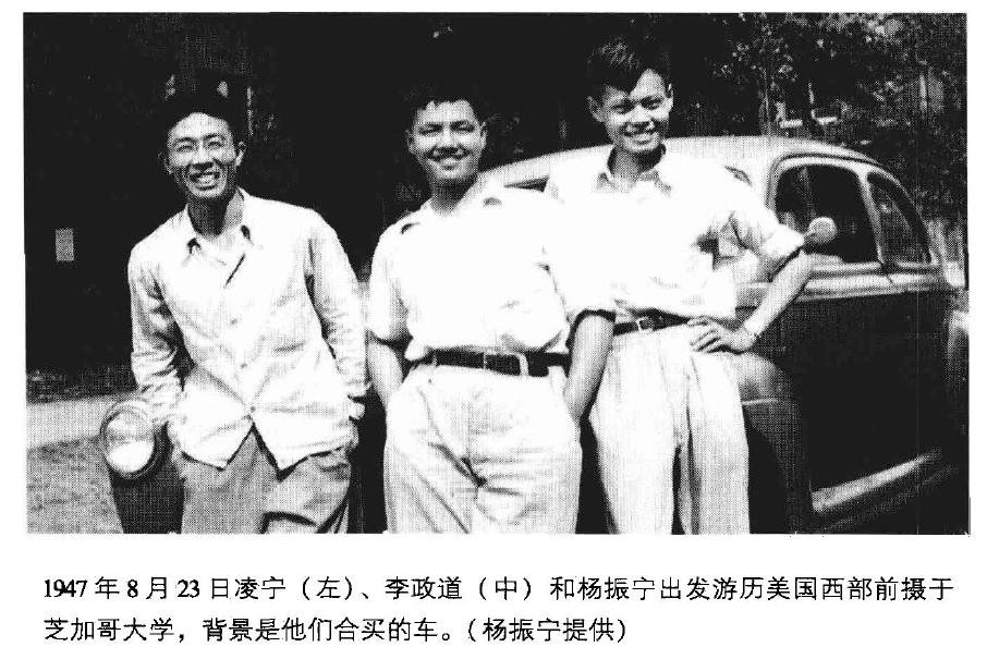 杨振宁的留学之路是怎样的？根基在中国，升华在美国...