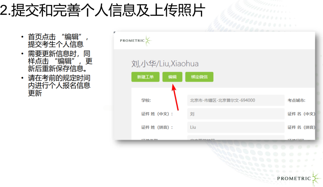 2026 AP大陆社会考生报名通道开启! 详细报名流程看这里→