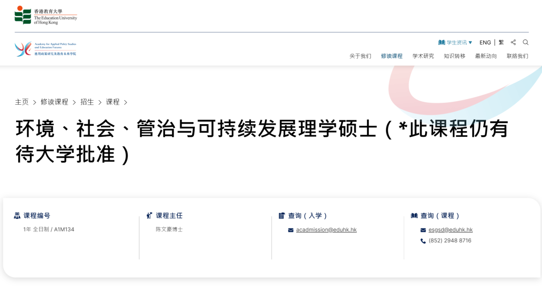 新增19个热门专业！香港教育大学成新风口？