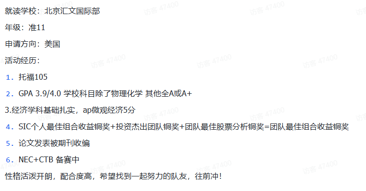 25~26赛季CTB全球青年研究创新论坛流程全解析！机构CTB课题与队友紧急招募中