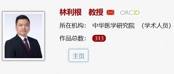澳门大学全奖博士项目（LIN LIGEN教授）