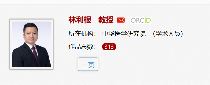 澳门大学全奖博士项目（LIN LIGEN教授）
