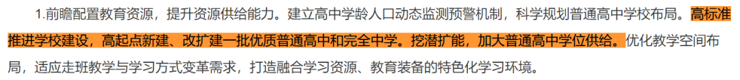 上海高中教育重磅改革！学位扩容、贯通培养…中考真的要取消了吗？