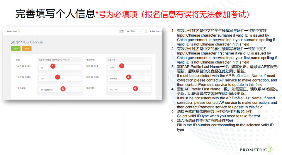 2026年AP社会考生报名通道已开启！附考试时间+报名+缴费全流程指南！
