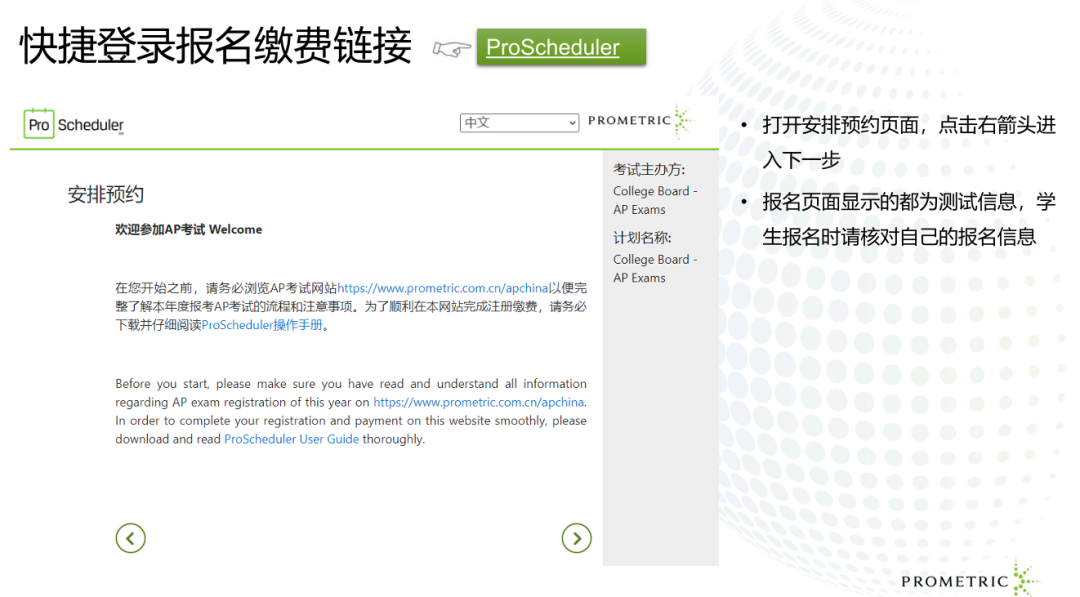 2026年AP社会考生报名通道已开启！附考试时间+报名+缴费全流程指南！