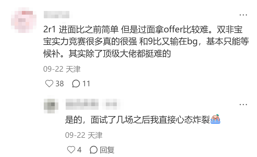 今年保研这么难，明年会变简单嘛？