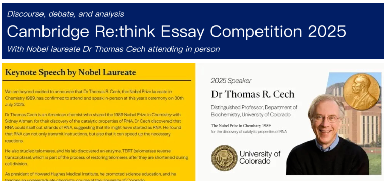 剑桥Re: think竞赛值得参加吗？附2026Re: think论文辅导课程
