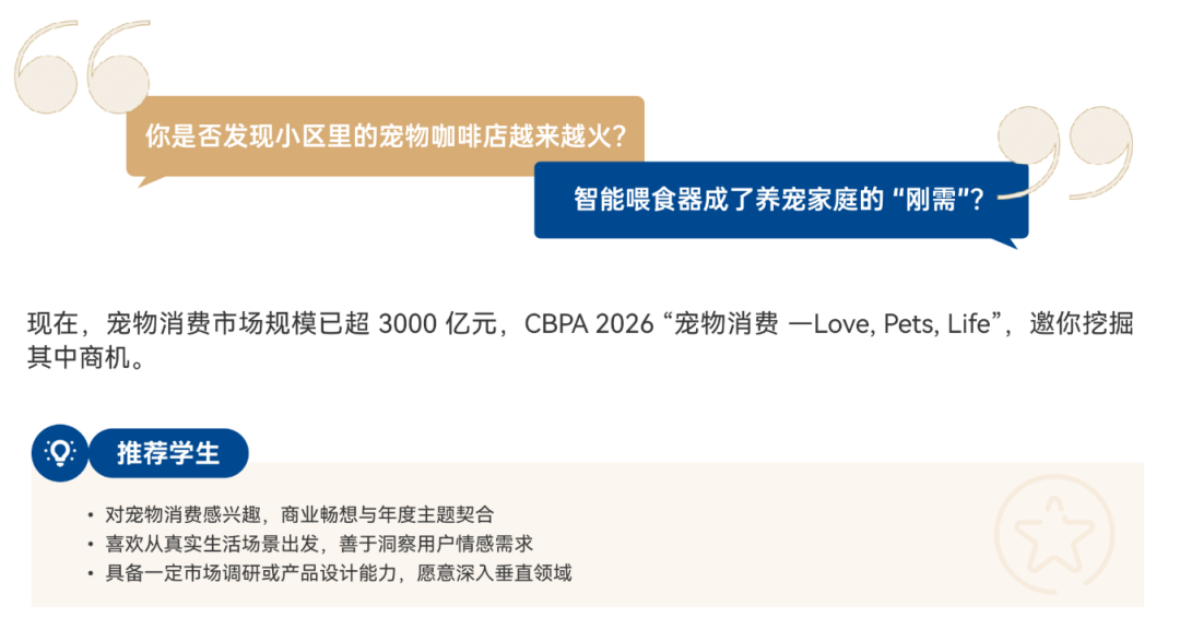 比 NEC 更好拿奖？微软认证的BPA 商赛含金量藏不住了！规则/报名方式一文讲透！