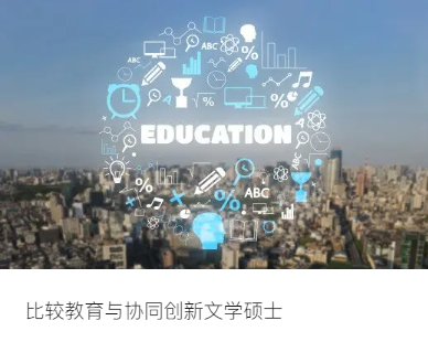 重磅！港教大26Fall开放申请：新增13个专业，多个中文授课，免语言or六级可申！