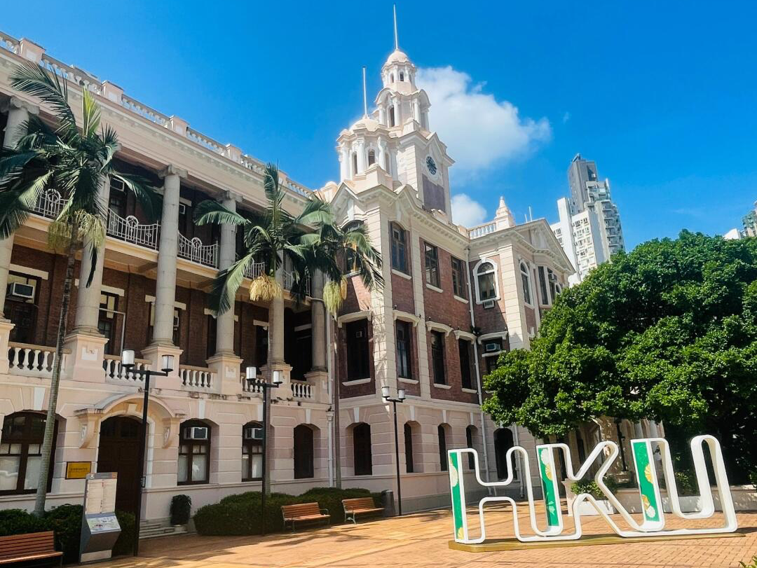 高考生注意！除了清北，你还有一个顶级选择——香港大学2026本科内地招生计划详解