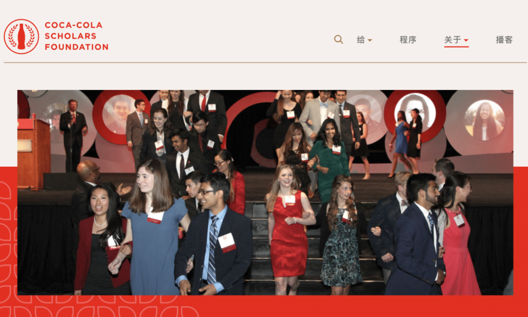 G12专属｜可口可乐学者奖励计划（Coca-Cola Scholars），美高美籍可冲！