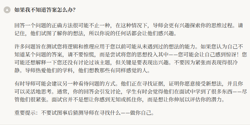 26Fall牛剑面试必看！这些“坑”千万不要踩