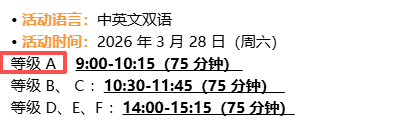 2026年袋鼠数学竞赛考试时间及含金量!