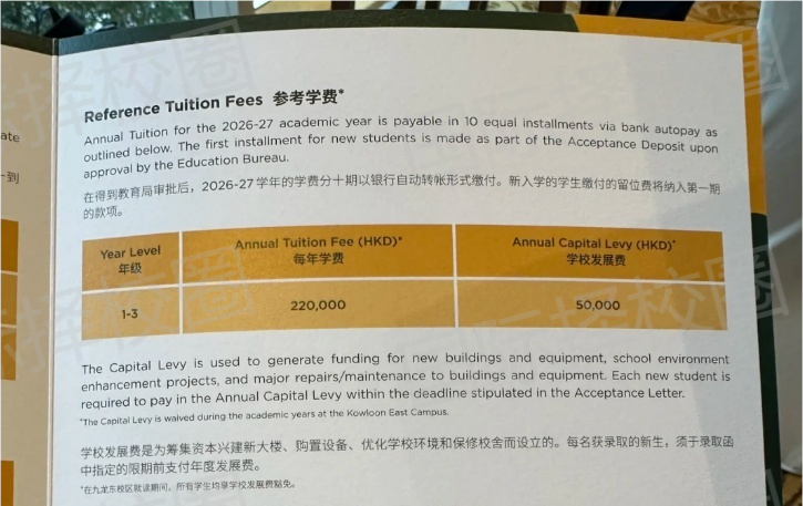 包玉刚校区调整是为了扩招高中生源?香港包玉刚首场宣讲会揭露真相! 包玉刚校区调整是为了扩招高中生源?香港包玉刚首场宣讲会揭露真相!