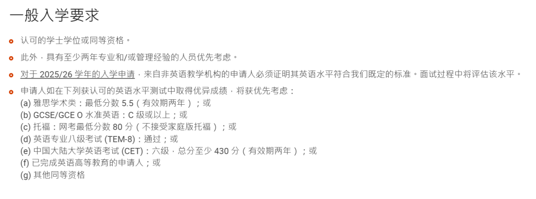 推荐一个港硕宝藏项目:中文授课+周末上课! 推荐一个港硕宝藏项目:中文授课+周末上课!