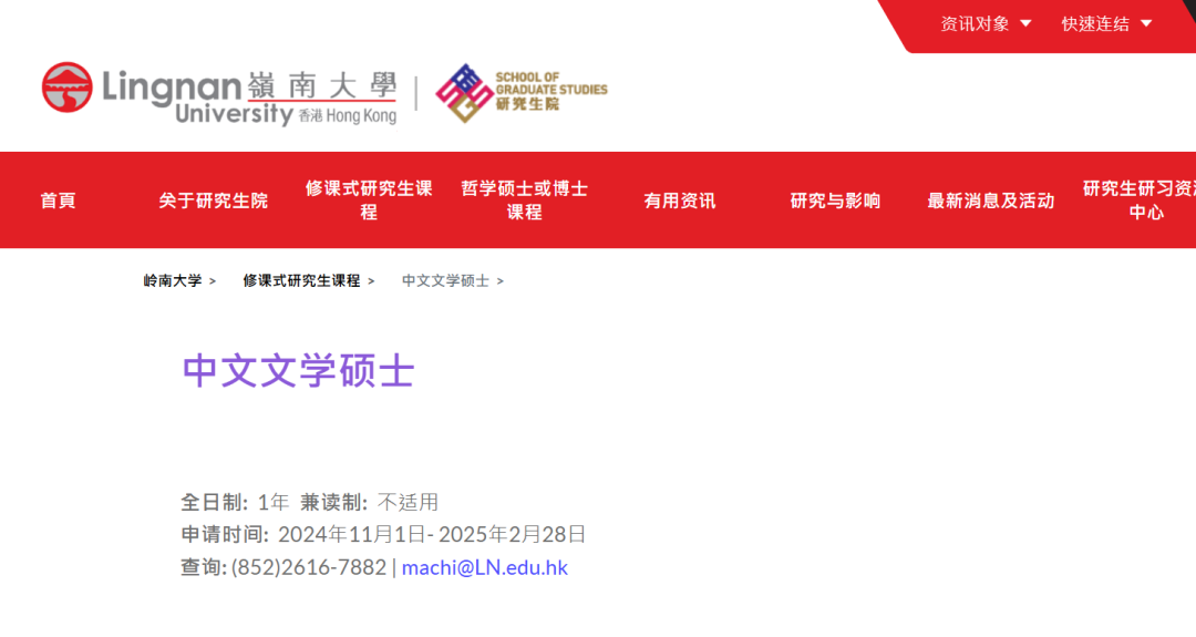推荐一个港硕宝藏项目:中文授课+周末上课! 推荐一个港硕宝藏项目:中文授课+周末上课!
