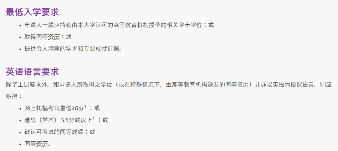 推荐一个港硕宝藏项目:中文授课+周末上课! 推荐一个港硕宝藏项目:中文授课+周末上课!