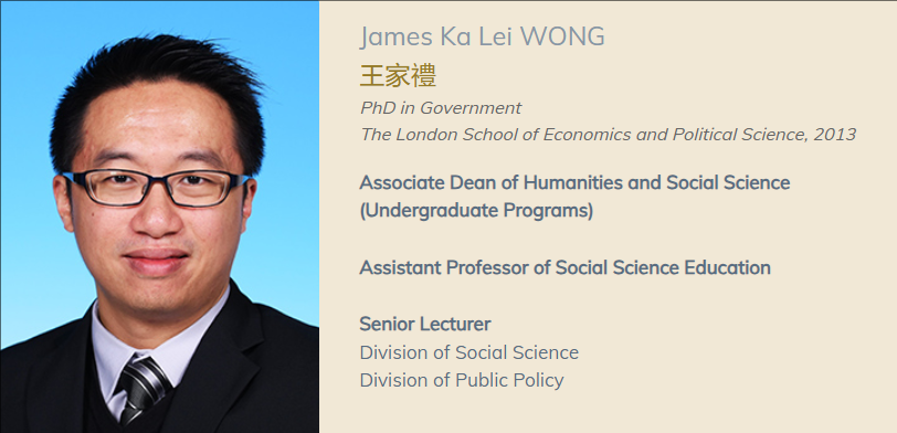 香港科技大学全奖博士项目(James Ka Lei WONG教授) 香港科技大学全奖博士项目(James Ka Lei WONG教授)