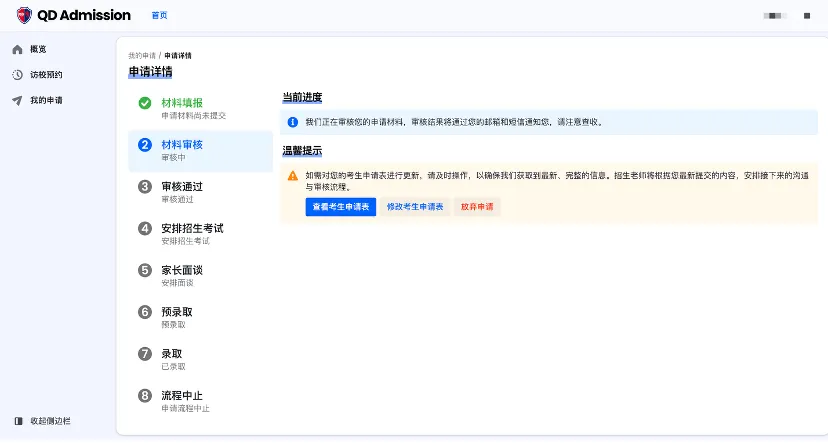 招生讯息|2025年11月15日校园体验日活动预告 招生讯息|2025年11月15日校园体验日活动预告
